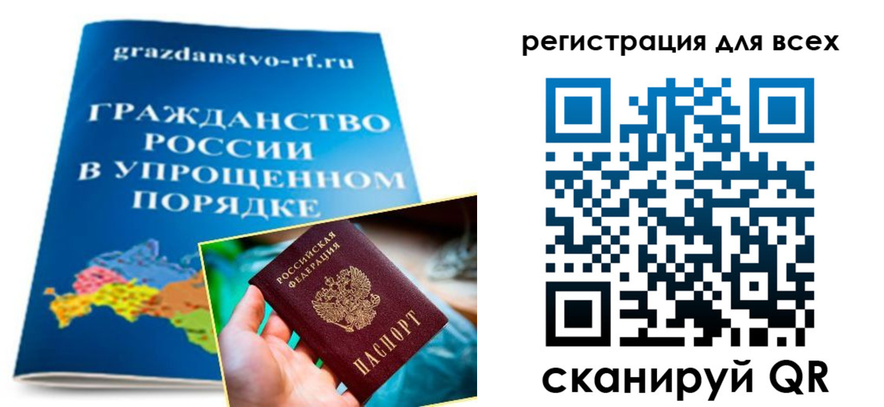 прописка ребенка в Аркадаке