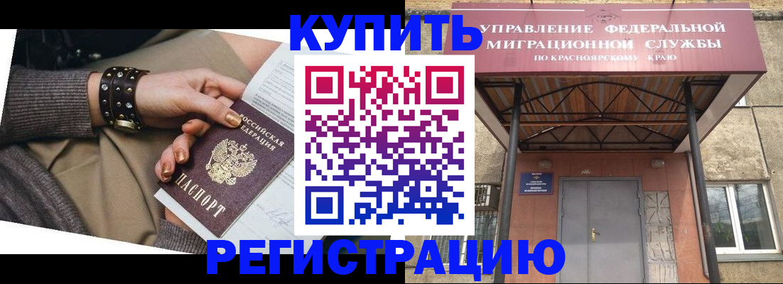 прописка в квартире в Аркадаке