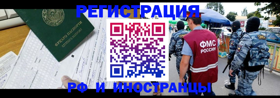 прописка ребенка в Аркадаке