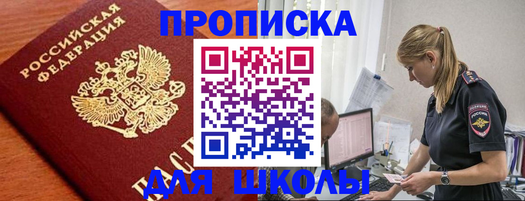 прописка гарантия в Аркадаке