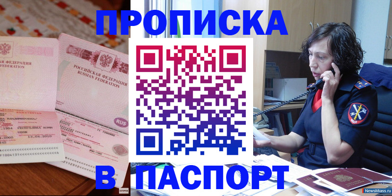 прописка для школы в Аркадаке