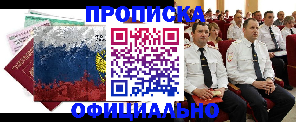 регистрация в Аркадаке